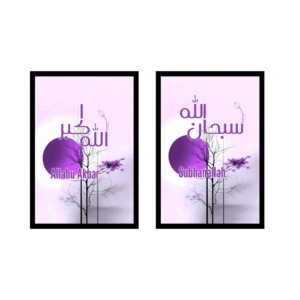 Subhanallah+Allahu Akabar